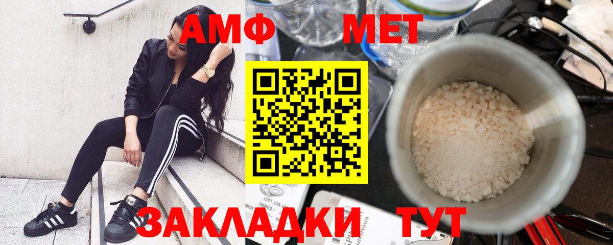 Amphetamine 98% Котлас