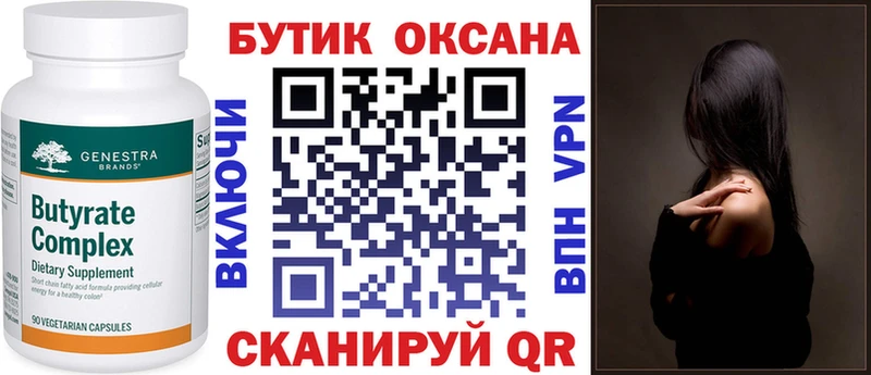 kraken зеркало  Котлас  Бутират GHB 