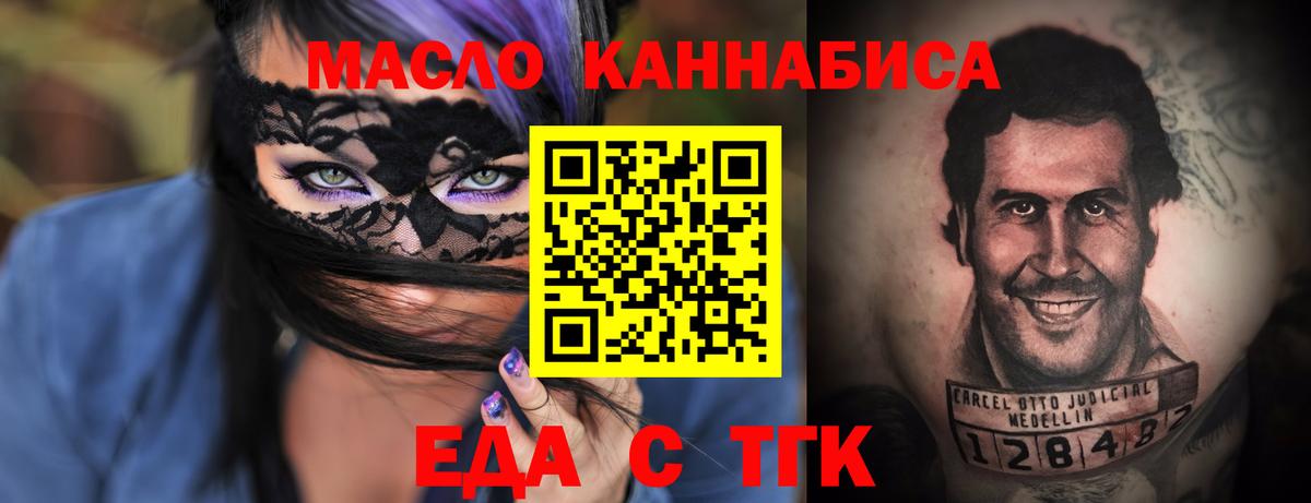 Котлас  Еда ТГК конопля  Вход с VPN 