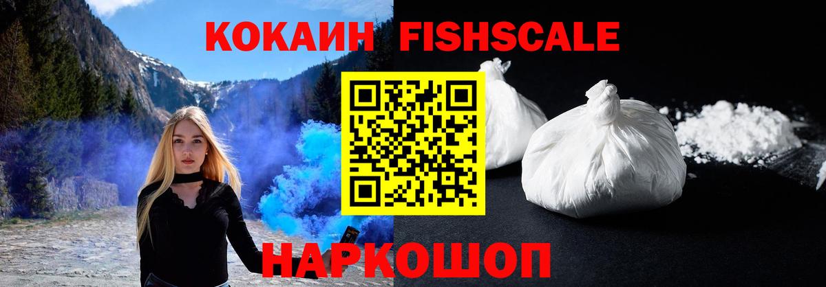 Кокаин  Cocaine 99%  Кокаин VHQ  Вход с VPN  даркнет сайт  Котлас 
