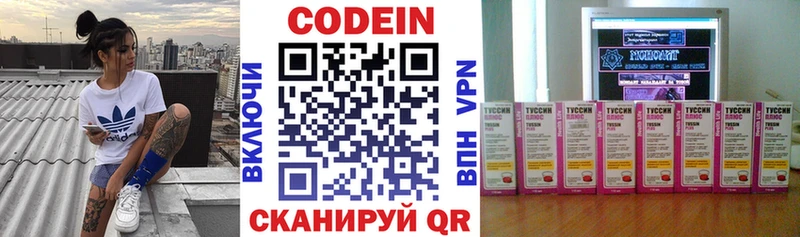 Кодеиновый сироп Lean напиток Lean (лин)  Котлас 