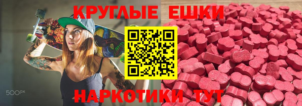Ecstasy  Вход с VPN  omg зеркало  Экстази 280 MDMA  Котлас 