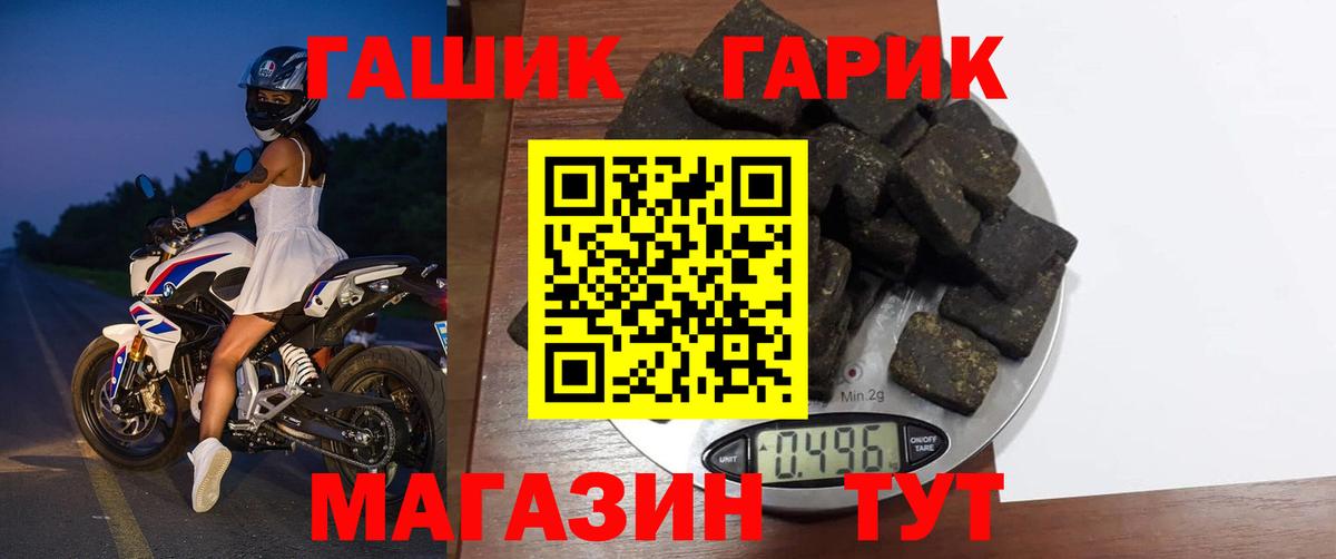 Гашиш Premium Котлас