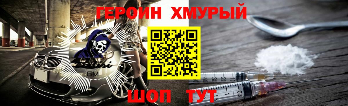 Героин  Вход с VPN  Котлас  Героин афганец 