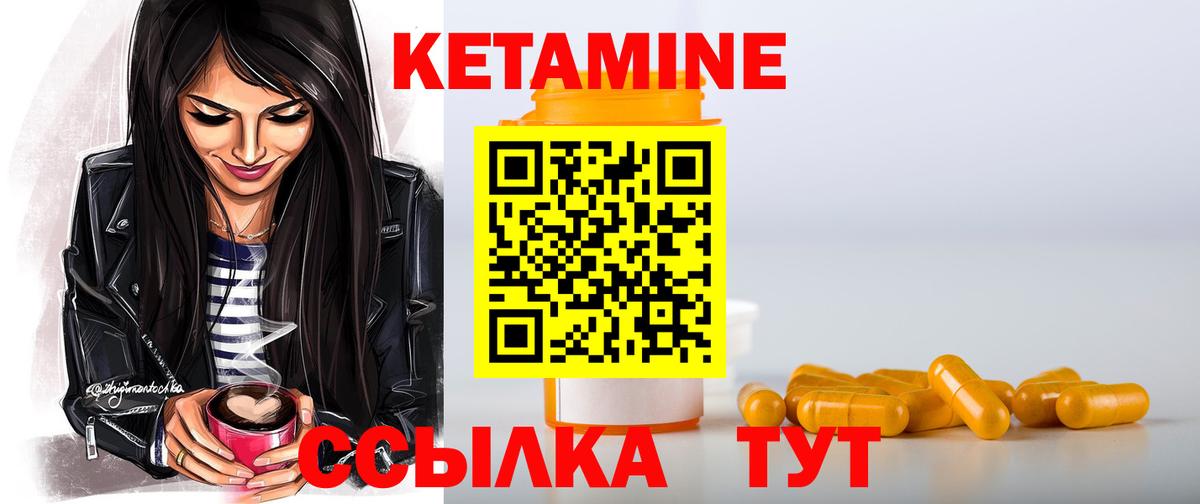 Кетамин VHQ  Вход с VPN  КЕТАМИН ketamine  Котлас 
