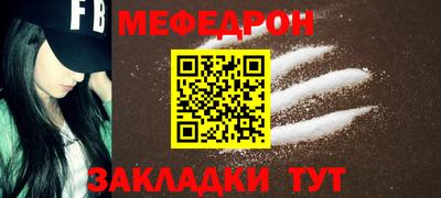 меф VHQ Гай