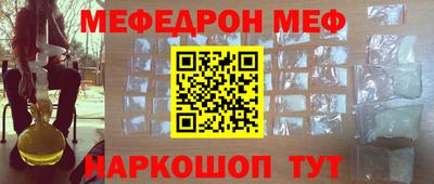 меф VHQ Гай