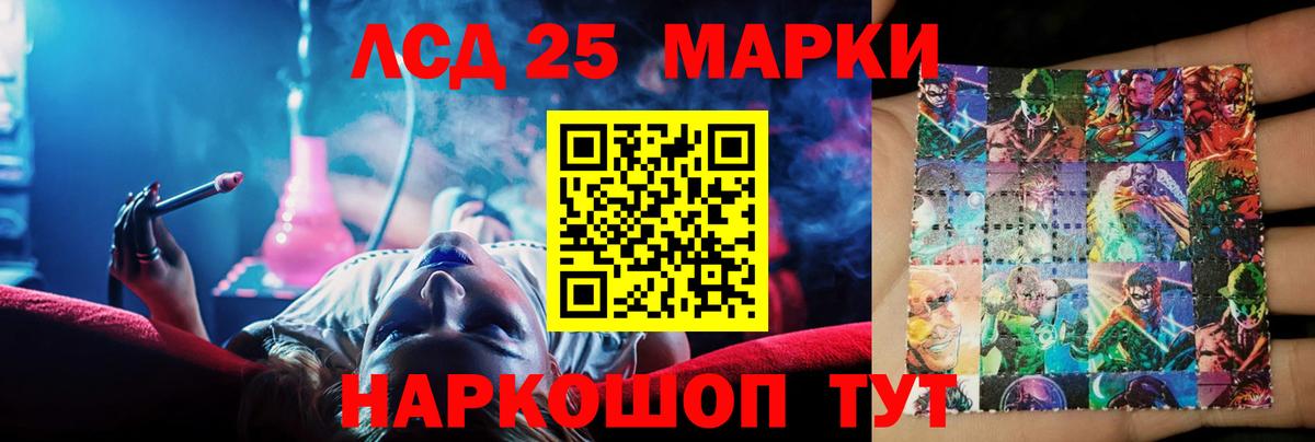 Лсд 25 экстази кислота Котлас