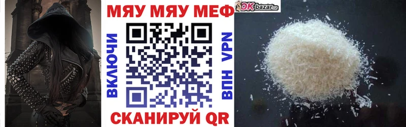 МЕФ VHQ  OMG маркетплейс  Котлас 
