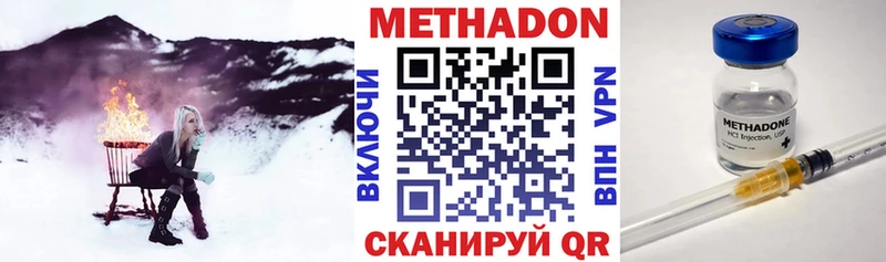 это формула  Котлас  МЕТАДОН белоснежный 