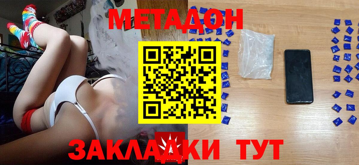 Котлас  Метадон VHQ  МЕТАДОН белоснежный  Вход с VPN 