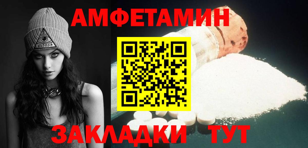 МЕТАМФЕТАМИН винт  Вход с VPN  Котлас 