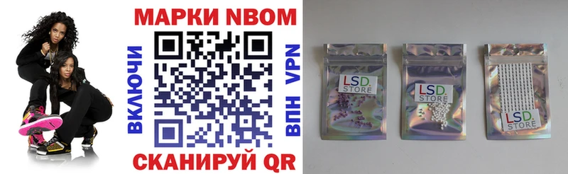продажа наркотиков  Котлас  Марки NBOMe 1500мкг 