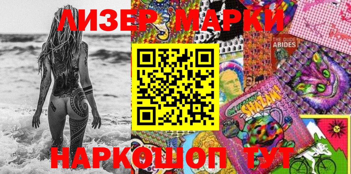 Марки NBOMe  Вход с VPN  Котлас  Марки 25I-NBOMe 1,8мг 