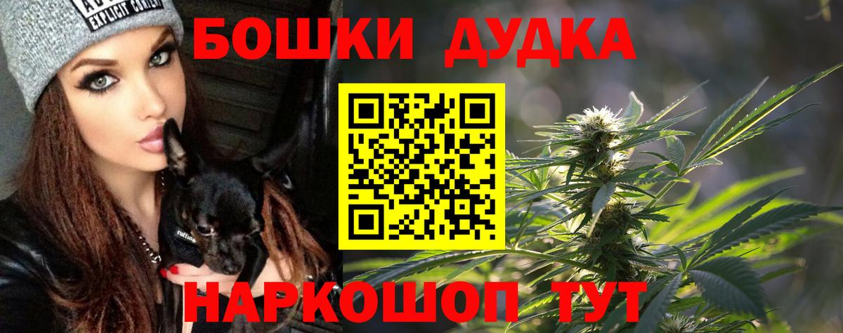 Бошки марихуана AK-47 Котлас