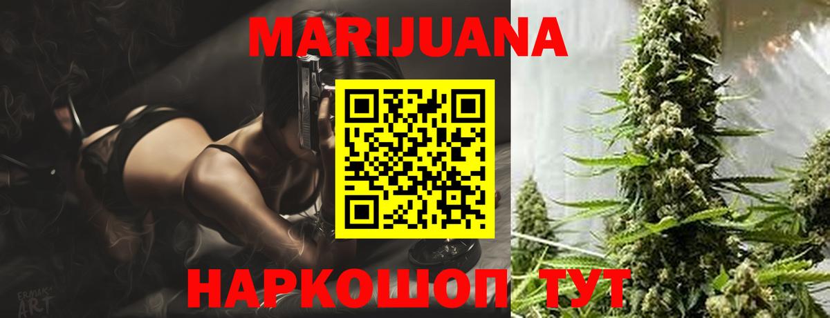 Шишки марихуана LSD WEED  Конопля гибрид  Котлас  Канабис семена  Вход с VPN  Конопля OG Kush 